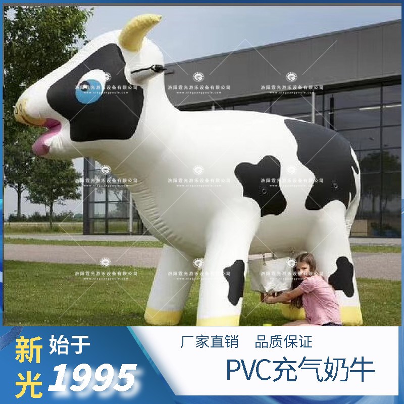 南关PVC充气奶牛