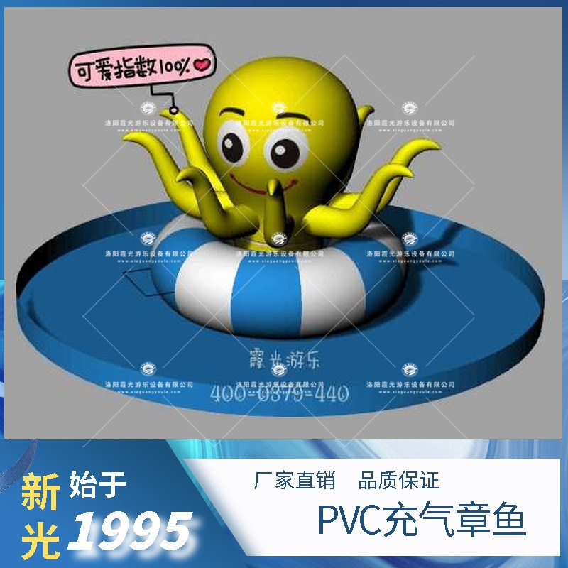 南关PVC充气章鱼 (1)